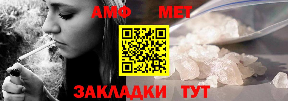 Рыбинск  Amphetamine  Вход с VPN  Amphetamine Розовый 