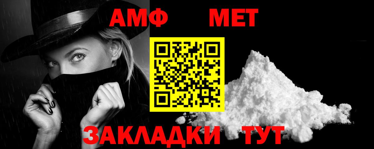 АМФЕТАМИН Розовый Рыбинск