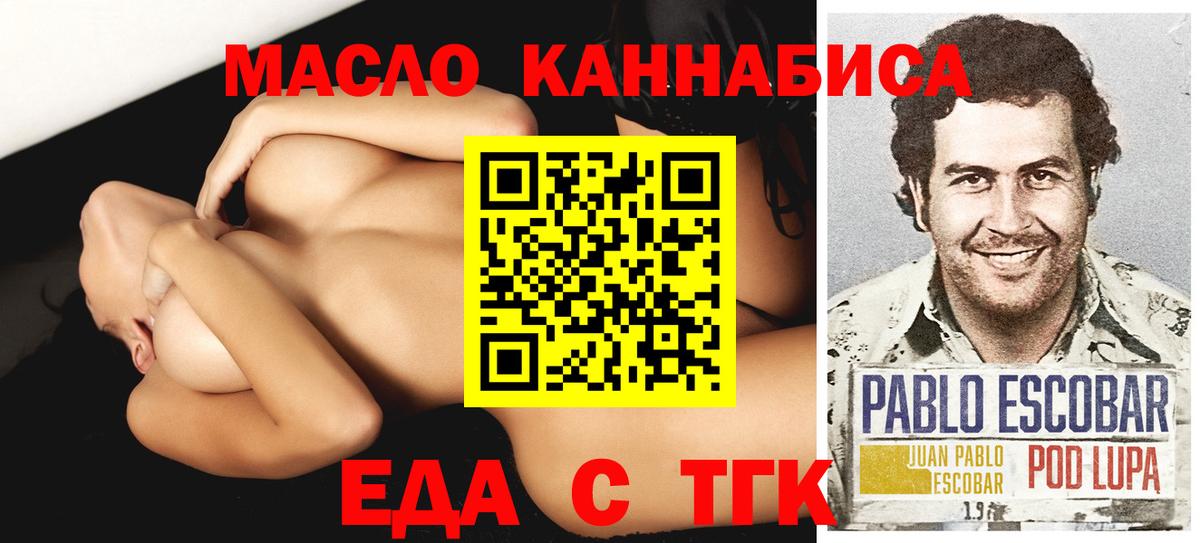 Cannafood конопля  Вход с VPN  Рыбинск 