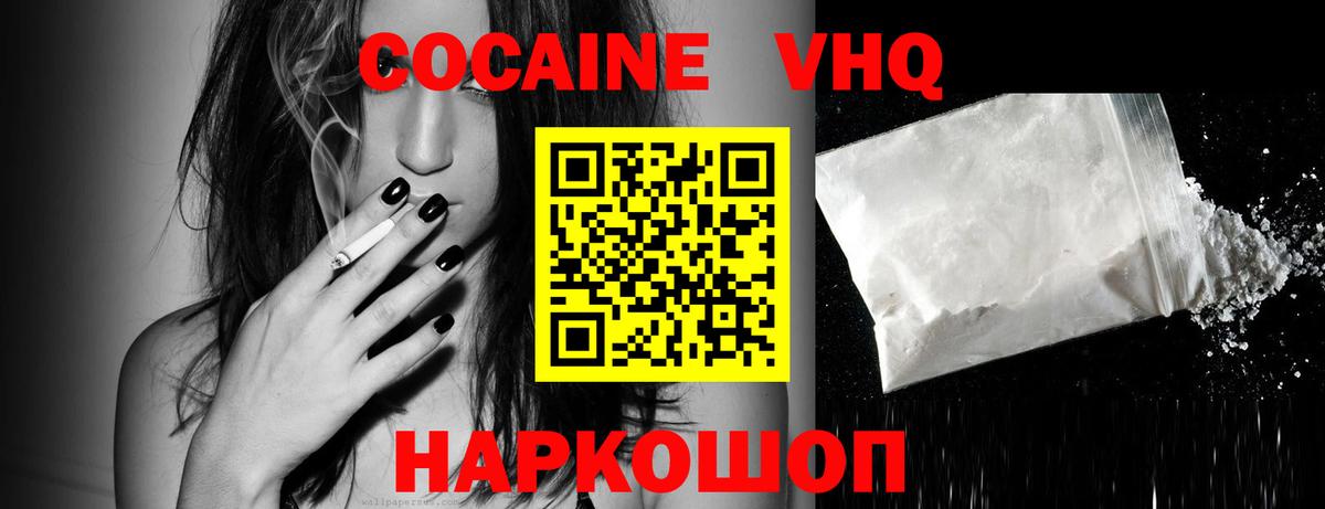 Cocaine Боливия Рыбинск