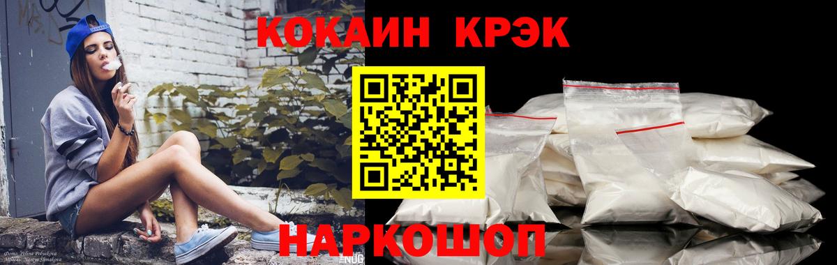 COCAIN 98%  КОКАИН  Рыбинск  Вход с VPN 