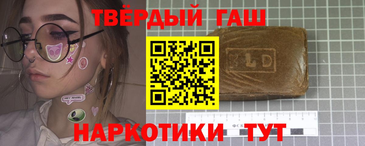 Гашиш Premium  ГАШ убойный  Вход с VPN  Рыбинск 