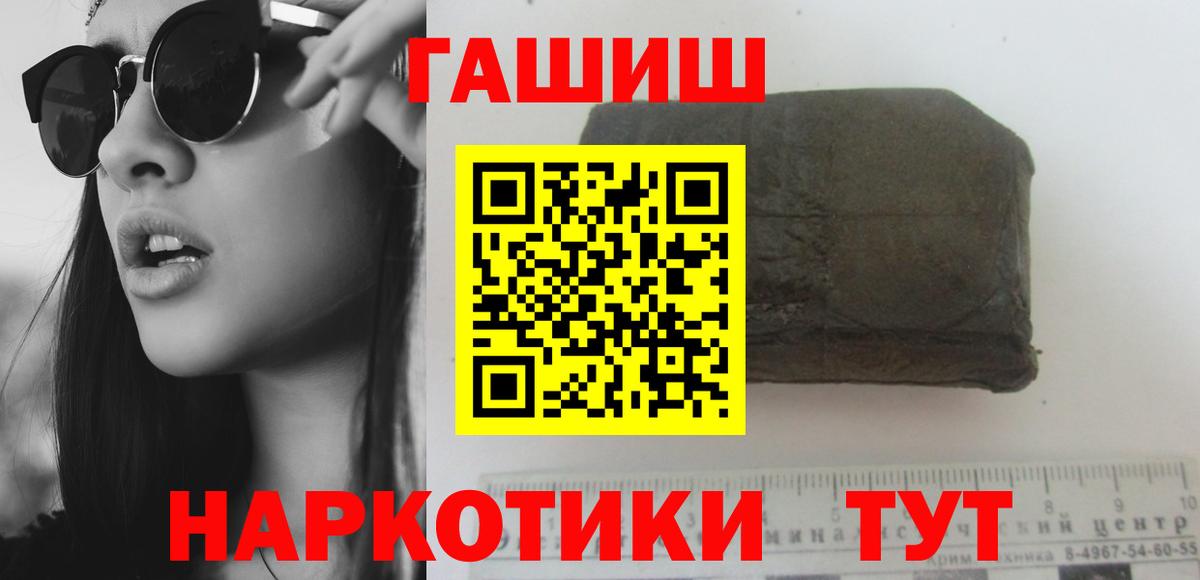 ГАШ хэш Рыбинск