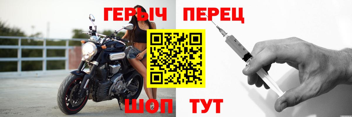 Героин хмурый Рыбинск