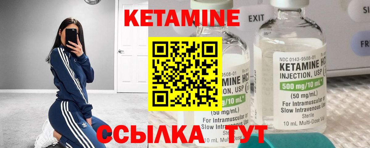 КЕТАМИН ketamine Рыбинск