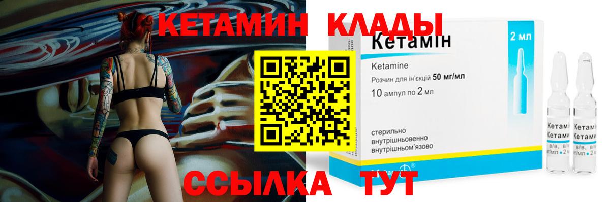 Кетамин ketamine  Вход с VPN  Рыбинск  КЕТАМИН VHQ 