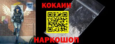 spice Новокубанск