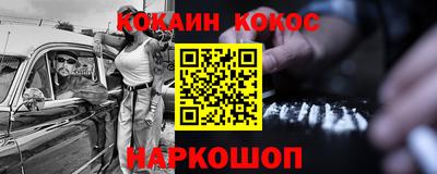 spice Новокубанск