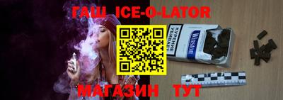 spice Новокубанск