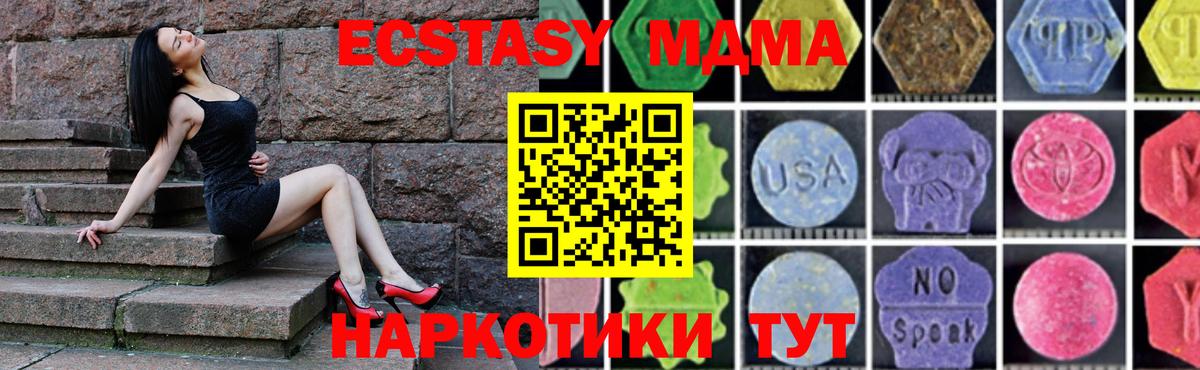 МДМА crystal  Вход с VPN  MDMA  Рыбинск  MDMA crystal 