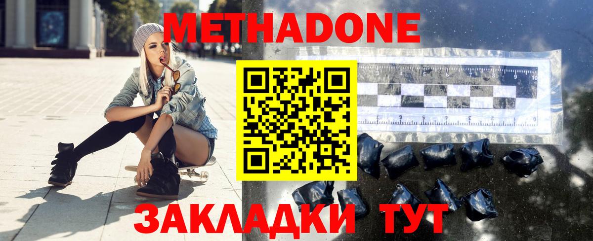 МЕТАДОН мёд Рыбинск
