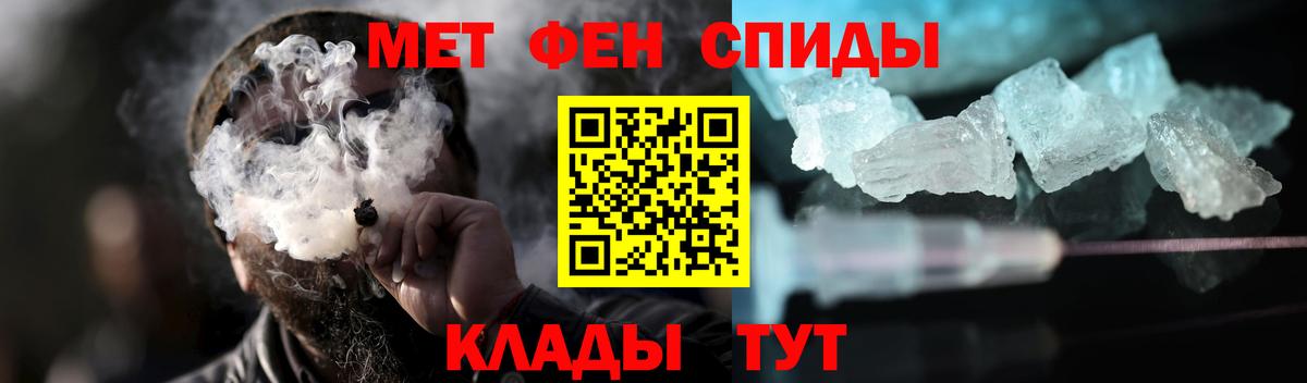 Рыбинск  Метамфетамин  Вход с VPN  Метамфетамин кристалл 