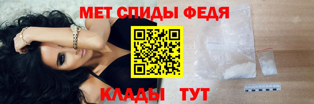 МЕТАМФЕТАМИН пудра Рыбинск