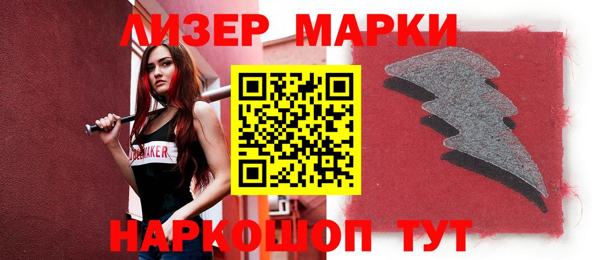 Марки NBOMe 1500мкг Рыбинск
