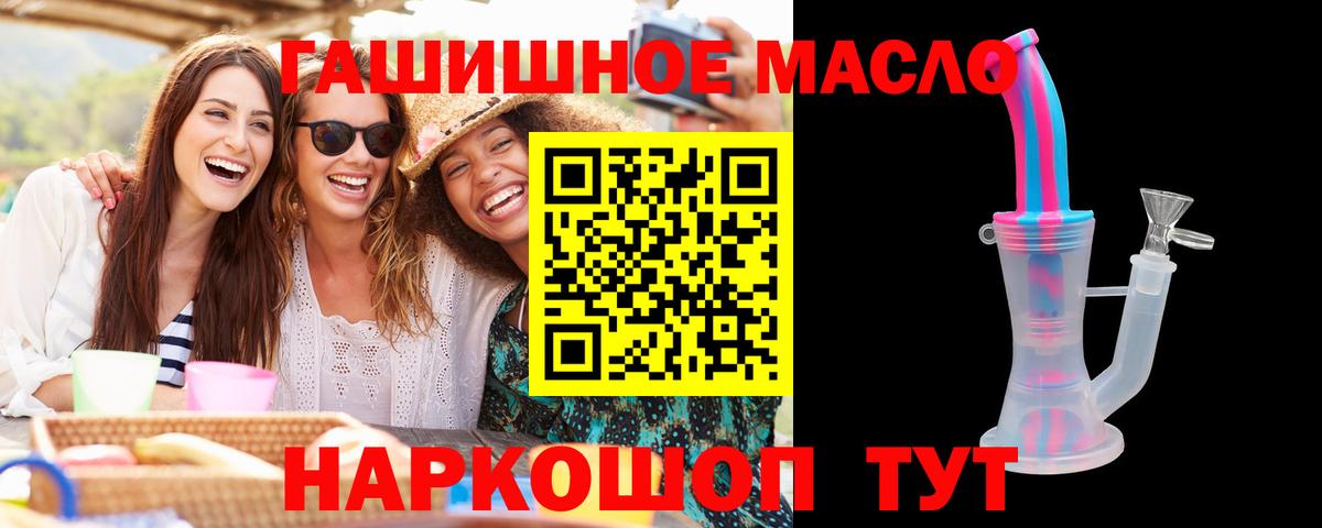 Дистиллят ТГК жижа  Вход с VPN  Рыбинск  Дистиллят ТГК вейп 