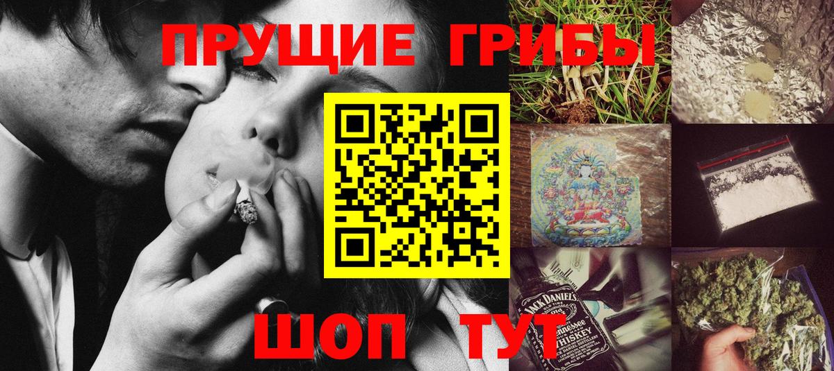 Псилоцибиновые грибы MAGIC MUSHROOMS  Вход с VPN  Рыбинск 