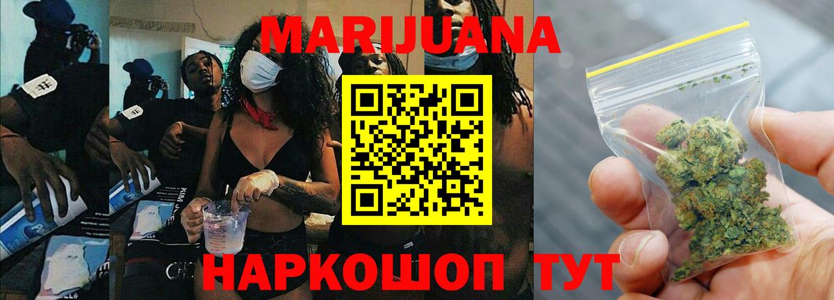 Шишки марихуана THC 21% Рыбинск