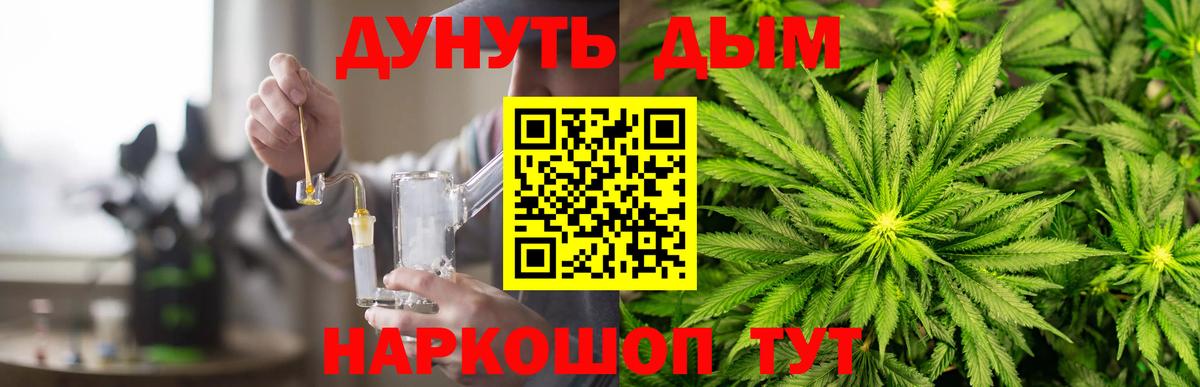 Канабис LSD WEED  Бошки Шишки план  МАРИХУАНА Ganja  Рыбинск  Вход с VPN 